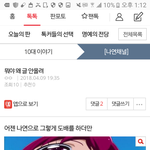 [나연채널] 사칭하는 애ㅋㄱㅋㅋ