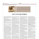 [꼭봐주세요] [사랑의편지]천국이 가까이 왔다 회개하라