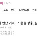 [EXO] 카이 출연중 드라마 동시간대 1위!