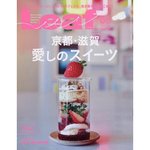 [NCT] 탐라에 웬 일본<b>잡지</b>사진이?