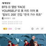 [방탄소년단] Bill보드 200 <b>진입</b>