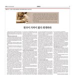 [사랑의 편지] 회개하라! 천국이 가까이 왔다!!!