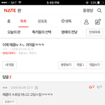 [매콤이액게] 우리단톡<b>판적</b>없는데 개소리야