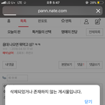 [<b>해커</b>부부야] 왜 내가 니글에 댓달라카믄 삭제냐