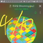[EXO] <b>화요일</b> 들을수록 좋은거 같음