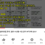 일본 진짜 개빡쳐;