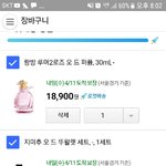 [방탈죄송] 엄마 생신선물 < 향수 >