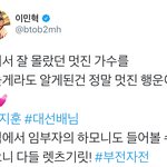 [BTOB] 녁짹