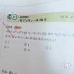 [댓글부탁해] 고1 <b>수학</b>기초?<b>문제</b>좀 알려주라❤