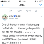 [BTOB] <b>와우</b>