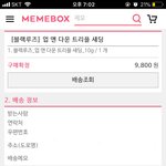 나 노세범 배송비까지 천원에 삿당