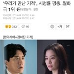 [카이] 카이 출연 우만기 월화드라마 <b>시청</b>률 1위