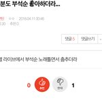 [세븐틴] 이 글 들어가지말고 반응하지<b>도마</b>