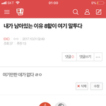 [EXO] 내가 탈판 못 하는 이유