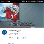 이누야샤가 바람둥이라 생각함??