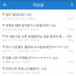 [EXO] 엔터에서 엑소 까는 <b>무리들</b> 정체