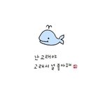 오늘 행복한<b>일만</b> 있을거야