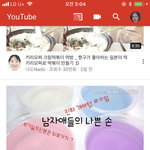 요즘 유튜브 좀 아닌거 같은데 ㅋㅋㅋㅋㅋㅋㅋ