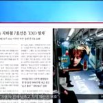 [시우민] 뉴스픽 시우민 생일광고(시우민<b>라인</b>)