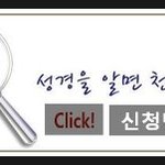 {구원의 손길} 천국이 가까이 왔다 회개하라!!