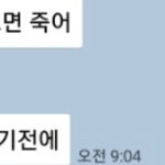 [조언부탁해] (도와주세요 제발)남자친구의 전여친이 무서워요
