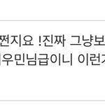 [시우민] 시우민<b>착용</b> 귀걸이회사 사장님반응(시우민)