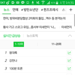 [방탄소년단] 라1<b>이프</b> 밸런서 네1이버 실검