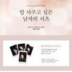 밥 잘 사주는 예쁜 누나 정해인...넘나 설레..