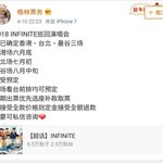 [인피니트] +) ㅅㅁㅇㅈ 추가 잉피 <b>아시아</b>투어..??