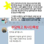 [조언부탁] @@@ 밥 때문에 부당해고 정말 어이 없어요.