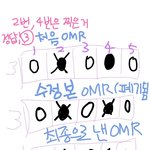 [조언부탁해] ++))영어듣기평가<b>OMR</b>조작함어떡해ㅈㅂㅈㅂ