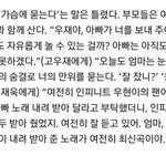 [인피니트] 가슴 <b>먹먹</b>한 기사야