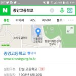 [댓글부탁해] 서울 <b>중앙</b>고등학교 아는 사람????