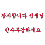 [흐어ㅓ] 짝사랑이냐 썸 가능성 <b>쪼금</b>있냐