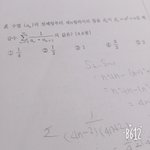 <b>미적</b>1 문제 봐주라,,
