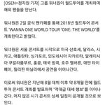 [댓글부탁해] 와 워너원도 ㅈㄴ불쌍하다 진짜