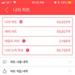 [EXO] 와 하트 천개 이틀 <b>연속</b> 나옴