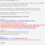 [위너] 내일공식2기