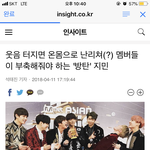 [방탄소년단] 아웃사이트에서 팬톡이삐글 기사로씀