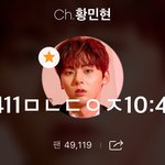 [황민현] 황냥옹~ 황냥옹~