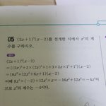 [드루와] 고등 수학 기초 알려주라!