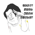 나 오늘 친구가 치마 들춤 ㅋㅋㅋㅋㅋ
