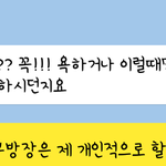 아 진짜 우리 팬덤 <b>팬</b><b>톡</b> 다 폭로해버리고 싶다^~^