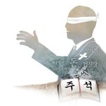 [꼭봐주세요] [이슈 <b>리포트</b> ] 벌거벗은 임금님