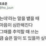 [드루와] 나 <b>한심</b>하지 얘들아