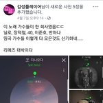 [드루와] 대환장 <b>닐로</b> 소속사사장 글올린 꼬라지 ㄷㄷ