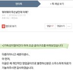 [EXO] 글쓴년아 들어와봐....