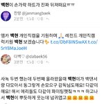 [백현] 백현<b>이사</b>녹후기봐!