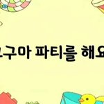 아니 교육부는 왜 자꾸 쓸데없는 <b>시도</b>를 하지?