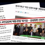 [신천지 편지] 초미의 관심사 신천지예수교회 VS 한기총 팩트체크...